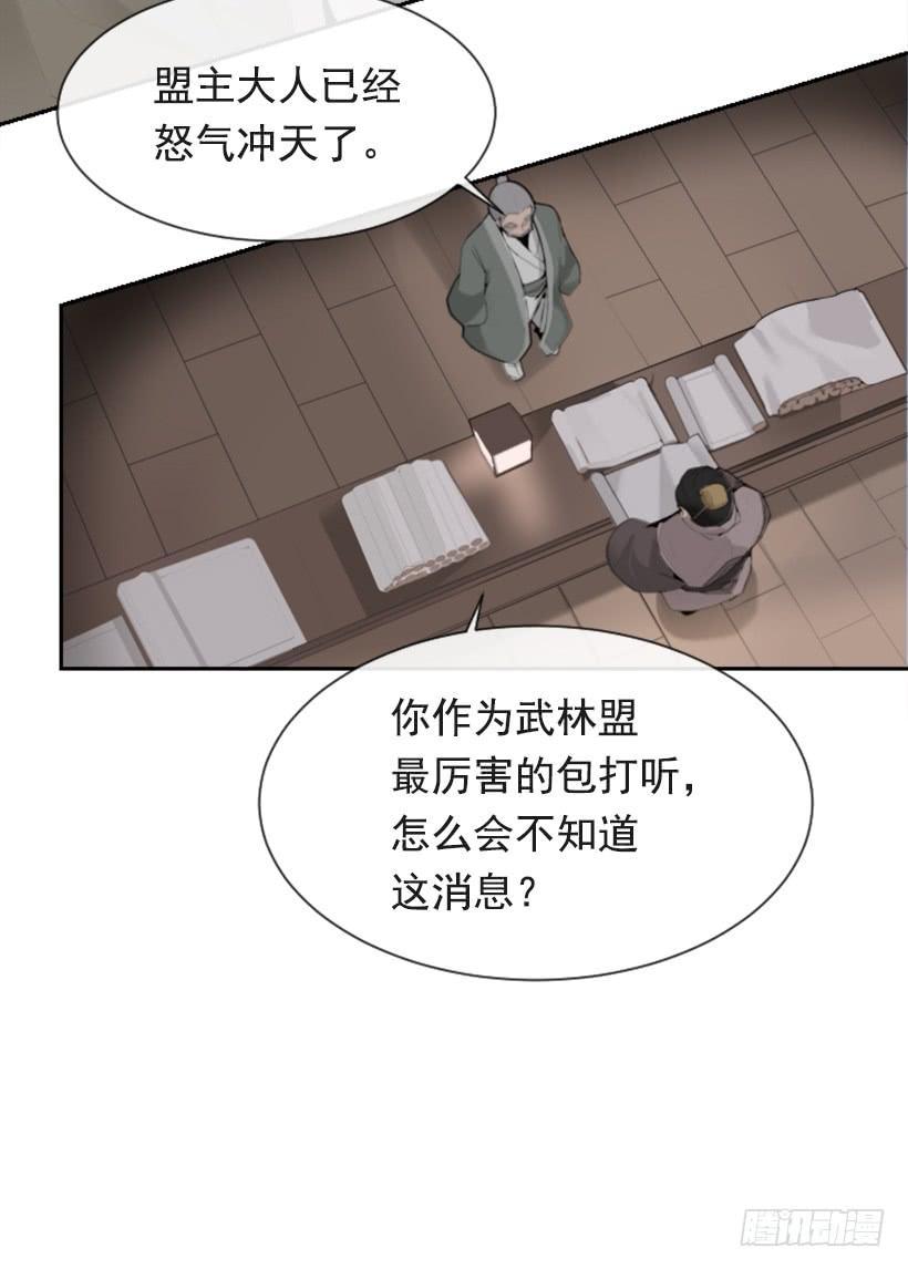 魔剑王韩漫全集-正邪交战无删减无遮挡章节图片 