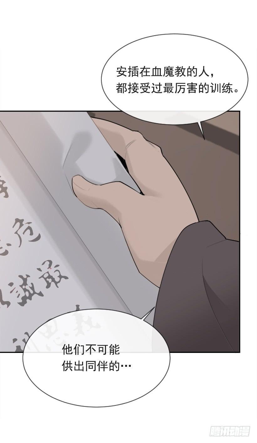 魔剑王韩漫全集-正邪交战无删减无遮挡章节图片 