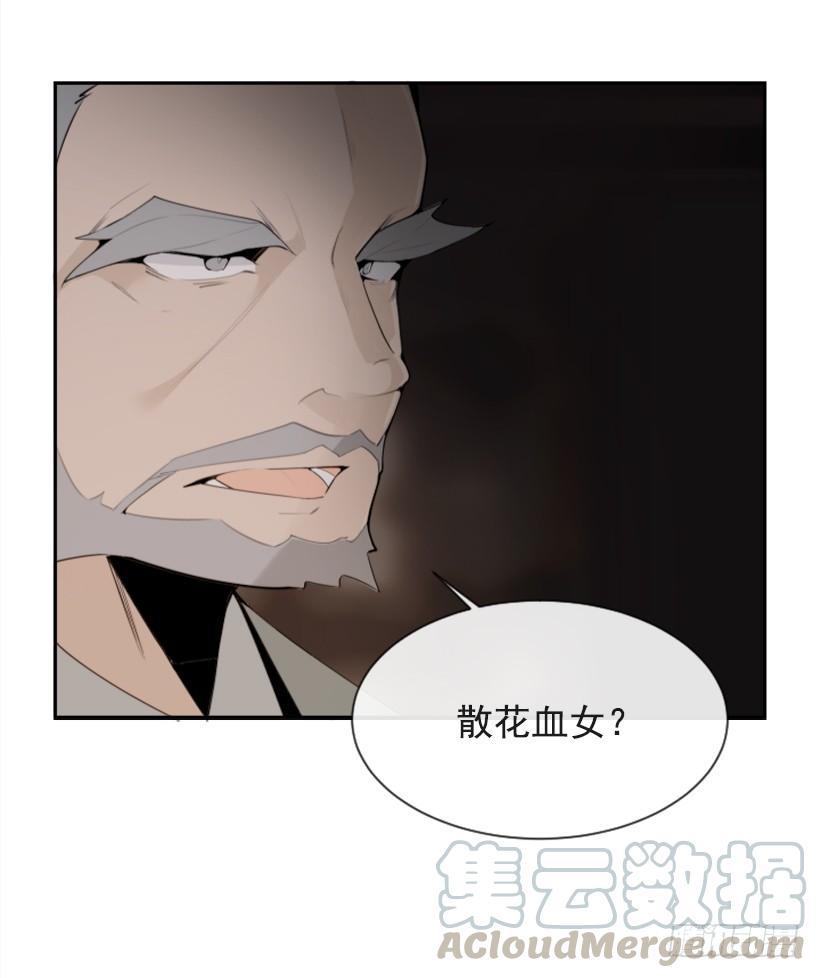魔剑王韩漫全集-正邪交战无删减无遮挡章节图片 