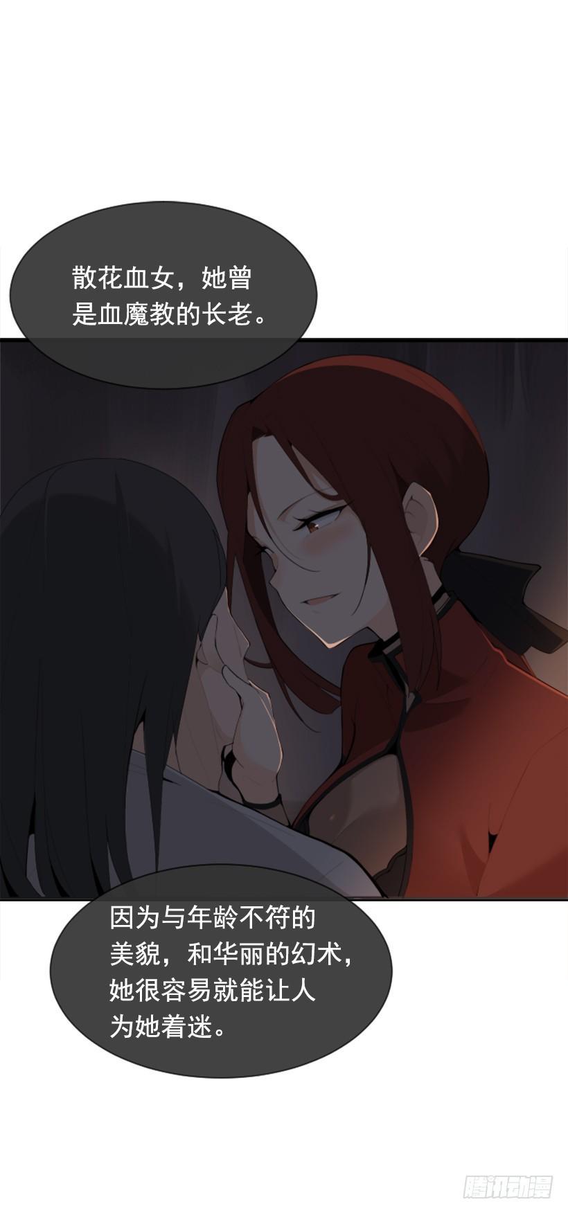 魔剑王韩漫全集-正邪交战无删减无遮挡章节图片 