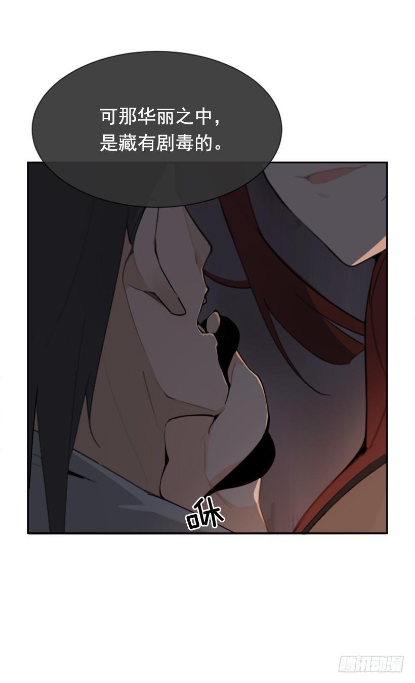 魔剑王韩漫全集-正邪交战无删减无遮挡章节图片 