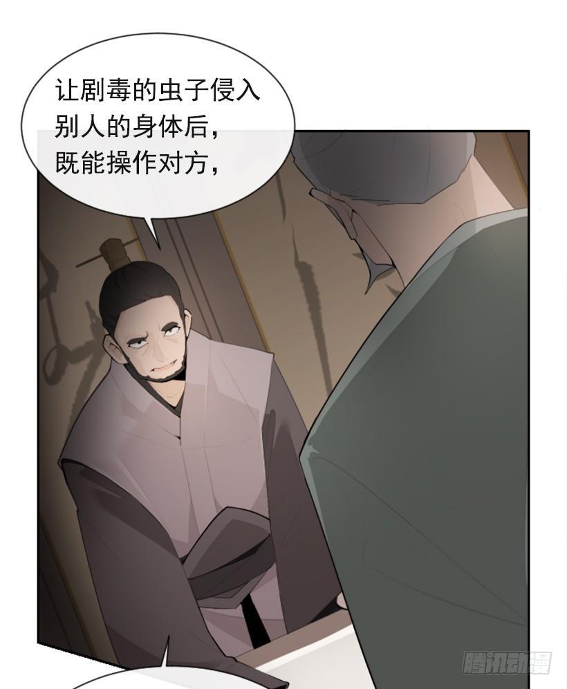 魔剑王韩漫全集-正邪交战无删减无遮挡章节图片 