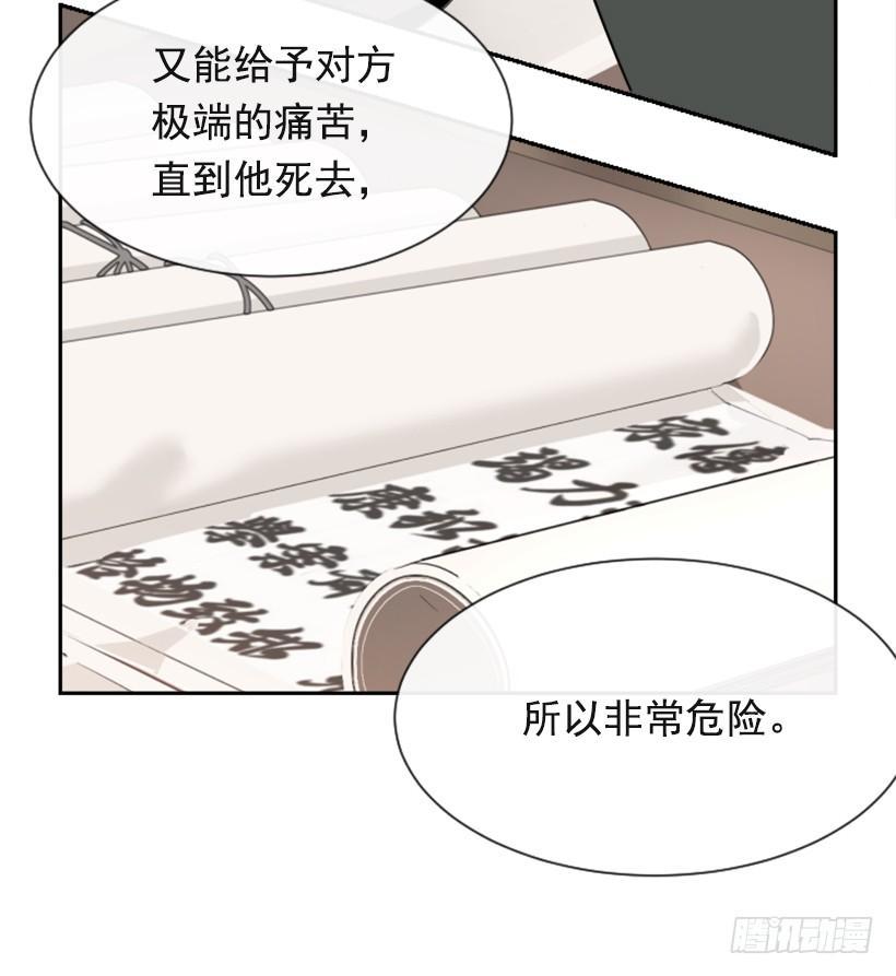 魔剑王韩漫全集-正邪交战无删减无遮挡章节图片 