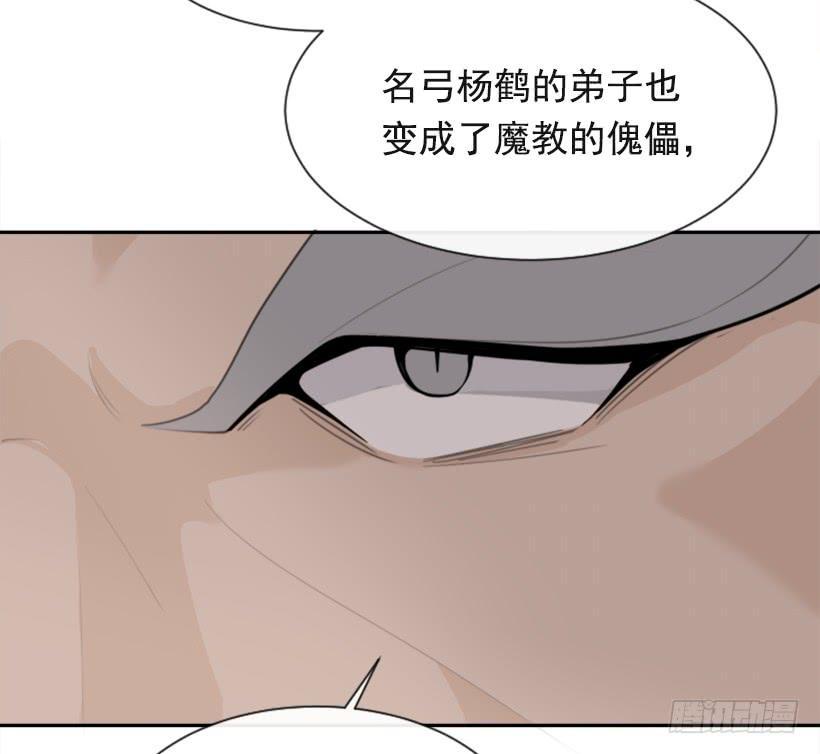 魔剑王韩漫全集-正邪交战无删减无遮挡章节图片 