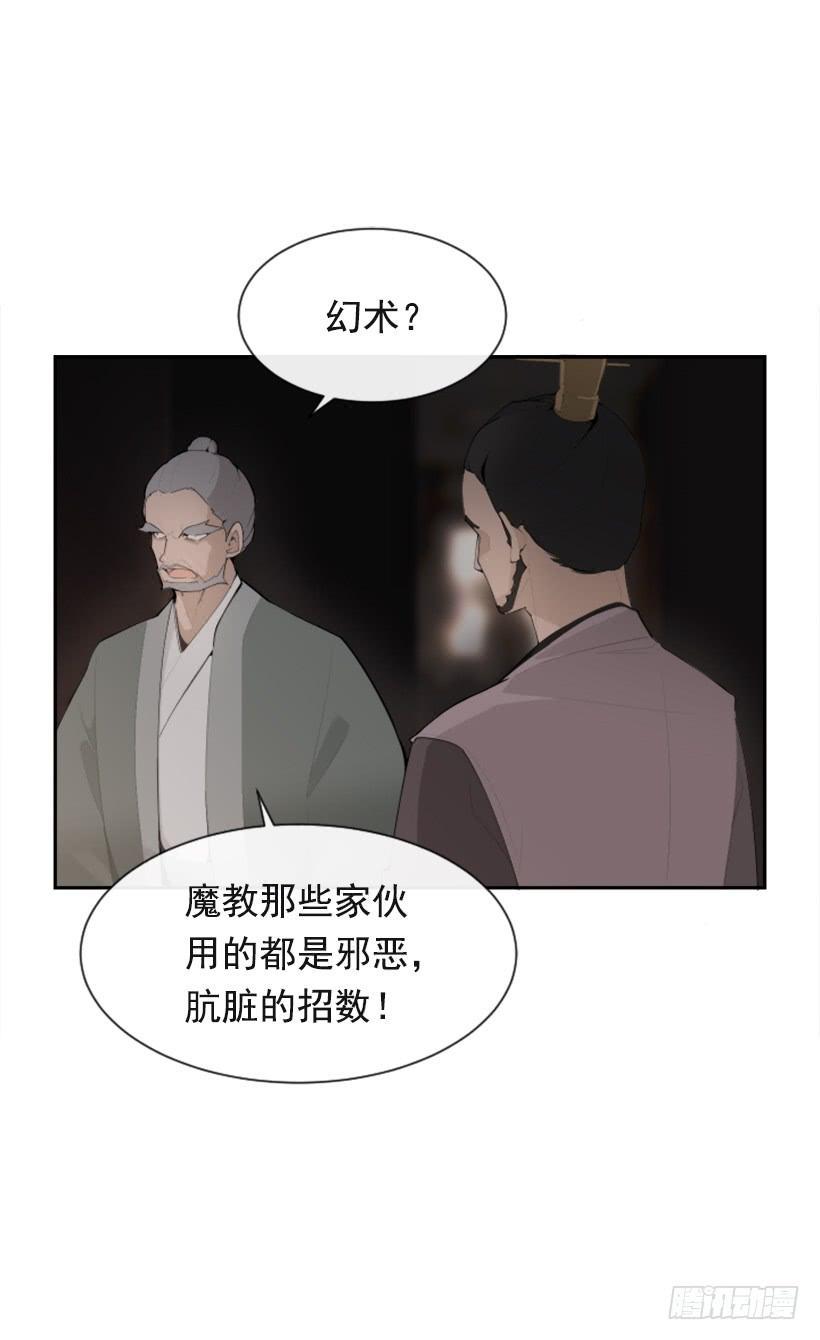 魔剑王韩漫全集-正邪交战无删减无遮挡章节图片 