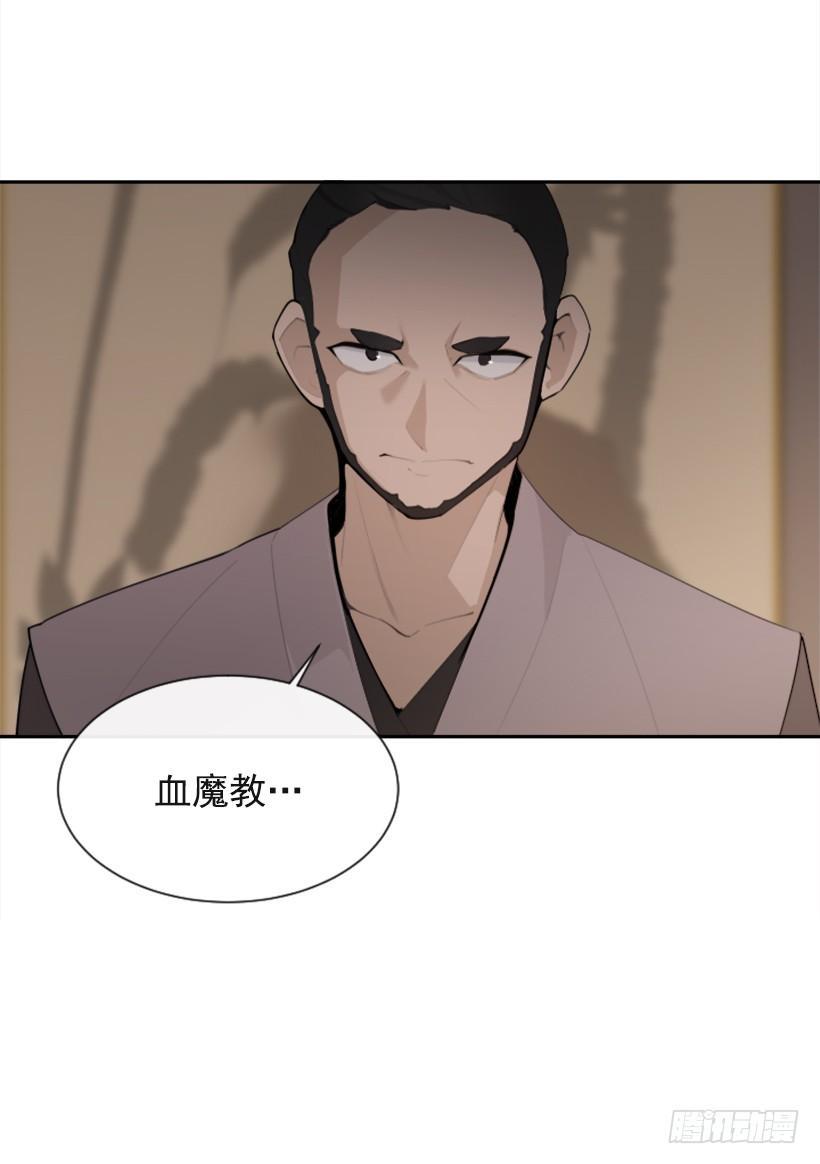 魔剑王韩漫全集-正邪交战无删减无遮挡章节图片 