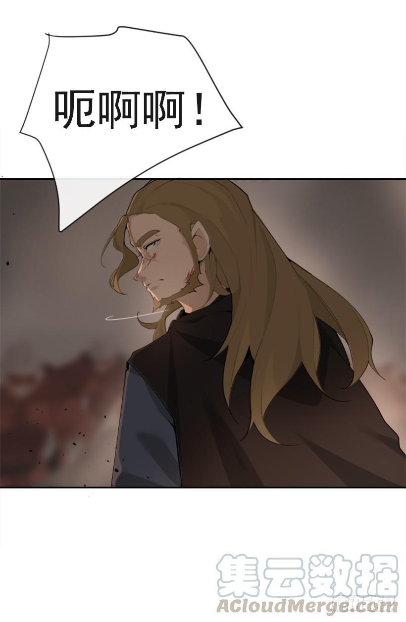 魔剑王韩漫全集-正邪交战无删减无遮挡章节图片 