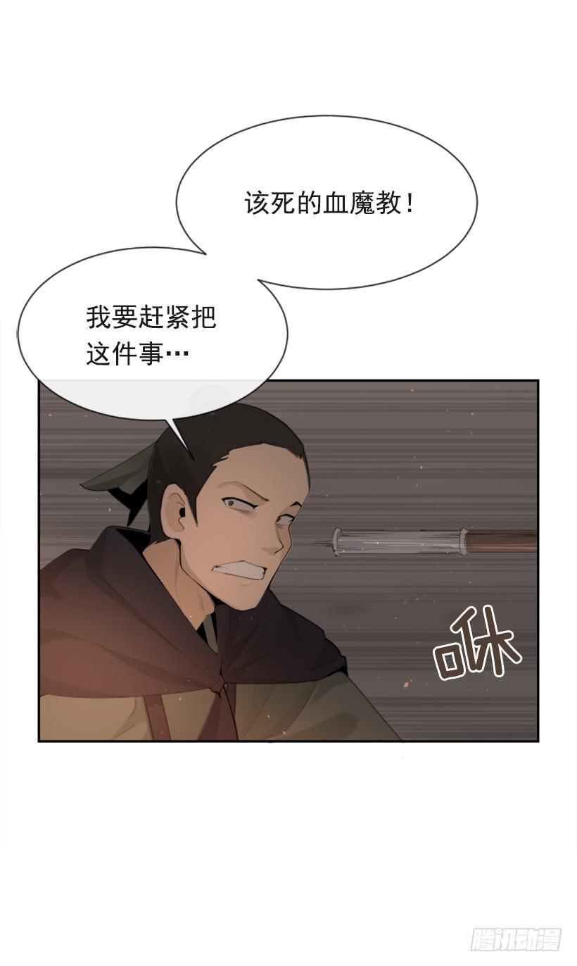 魔剑王韩漫全集-正邪交战无删减无遮挡章节图片 