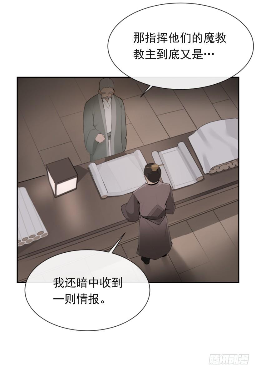 魔剑王韩漫全集-正邪交战无删减无遮挡章节图片 