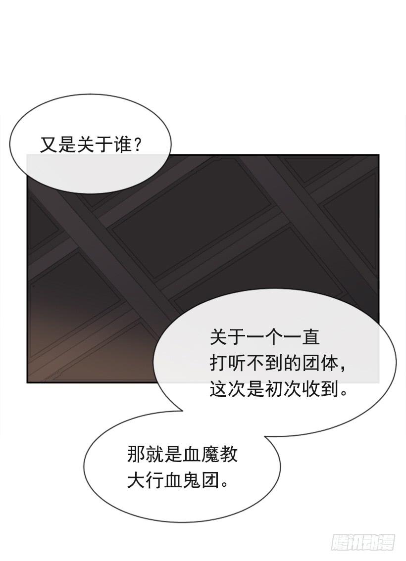 魔剑王韩漫全集-正邪交战无删减无遮挡章节图片 