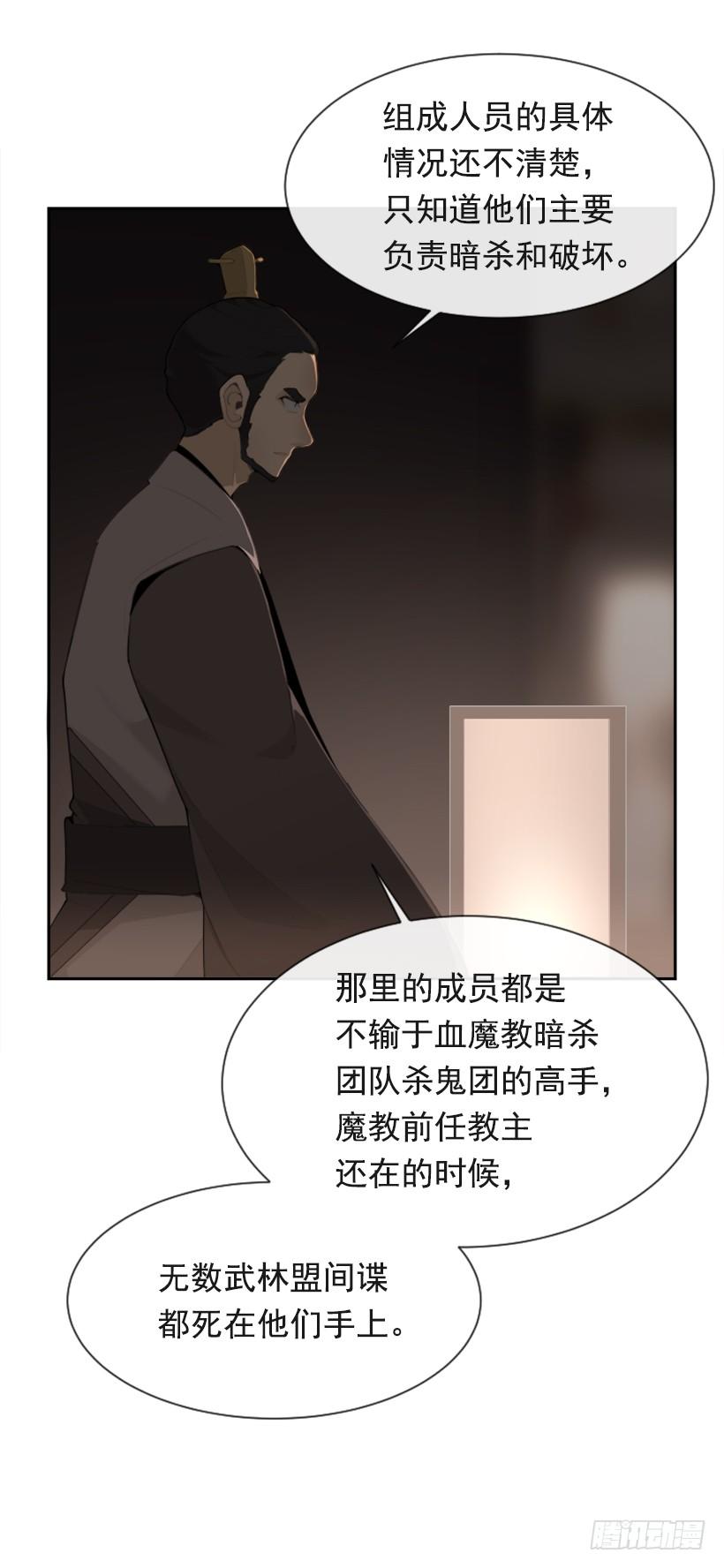 魔剑王韩漫全集-正邪交战无删减无遮挡章节图片 