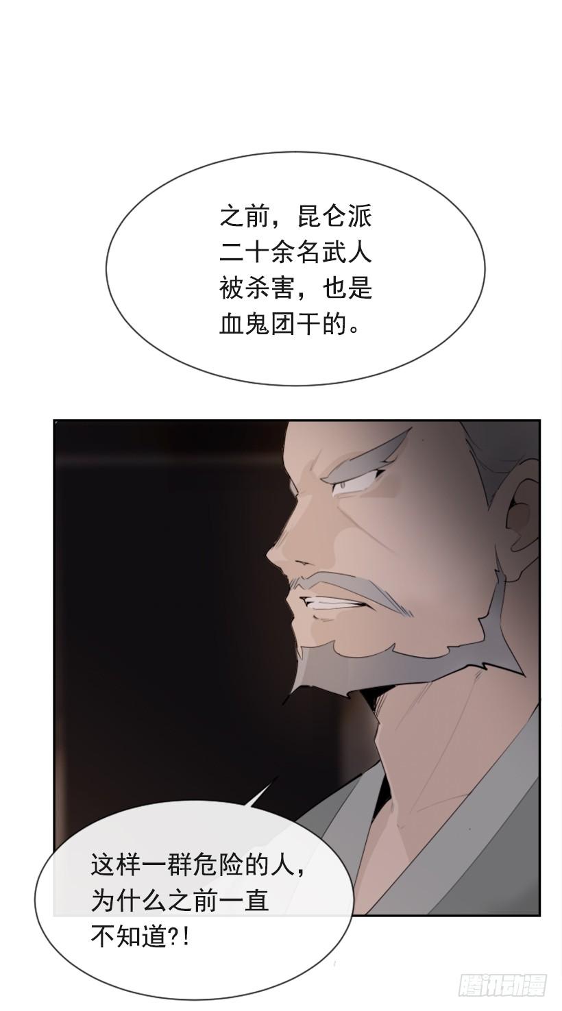魔剑王韩漫全集-正邪交战无删减无遮挡章节图片 