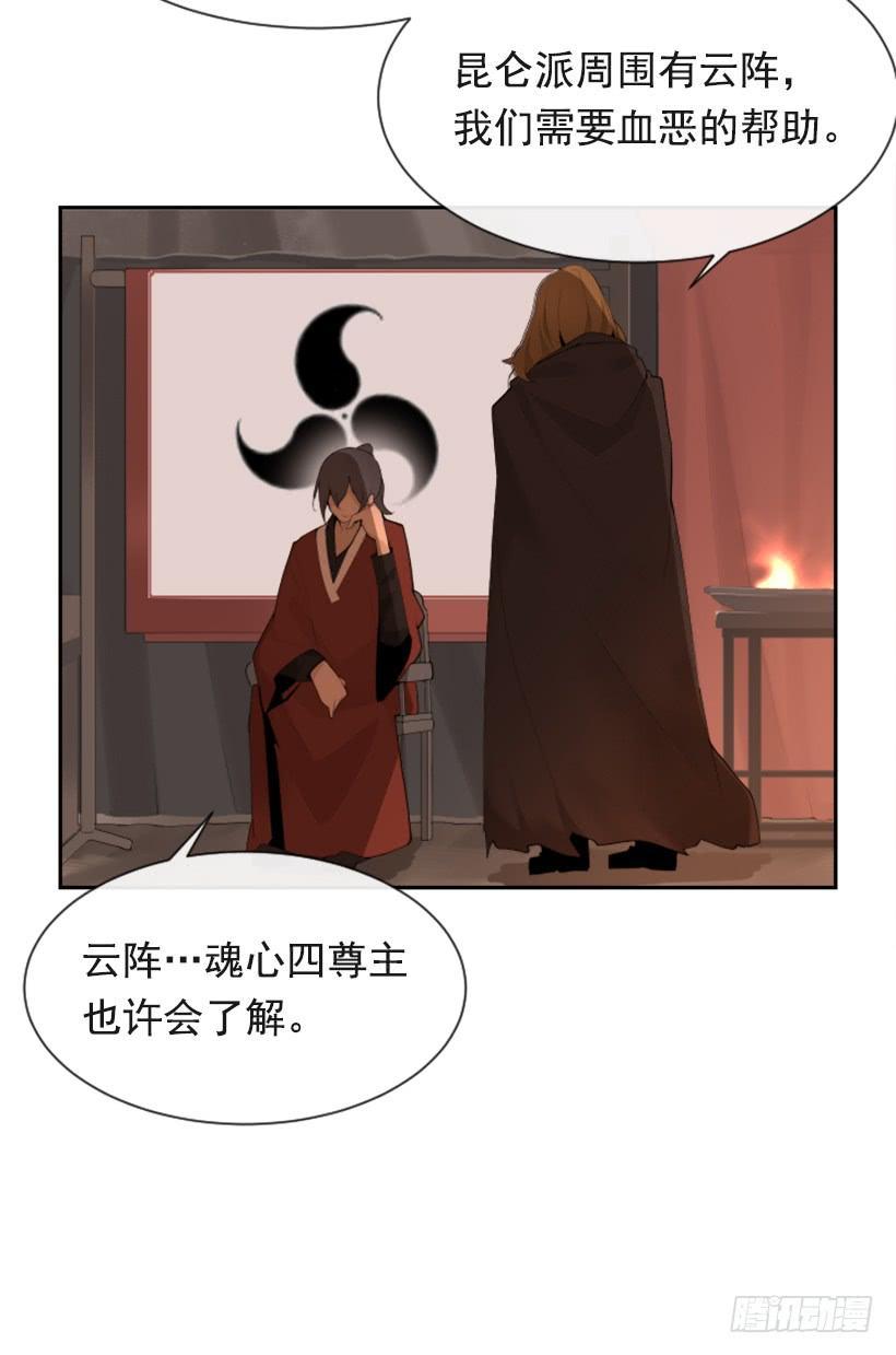 魔剑王韩漫全集-行尸走肉无删减无遮挡章节图片 