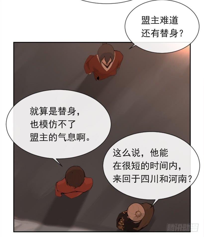 魔剑王韩漫全集-行尸走肉无删减无遮挡章节图片 