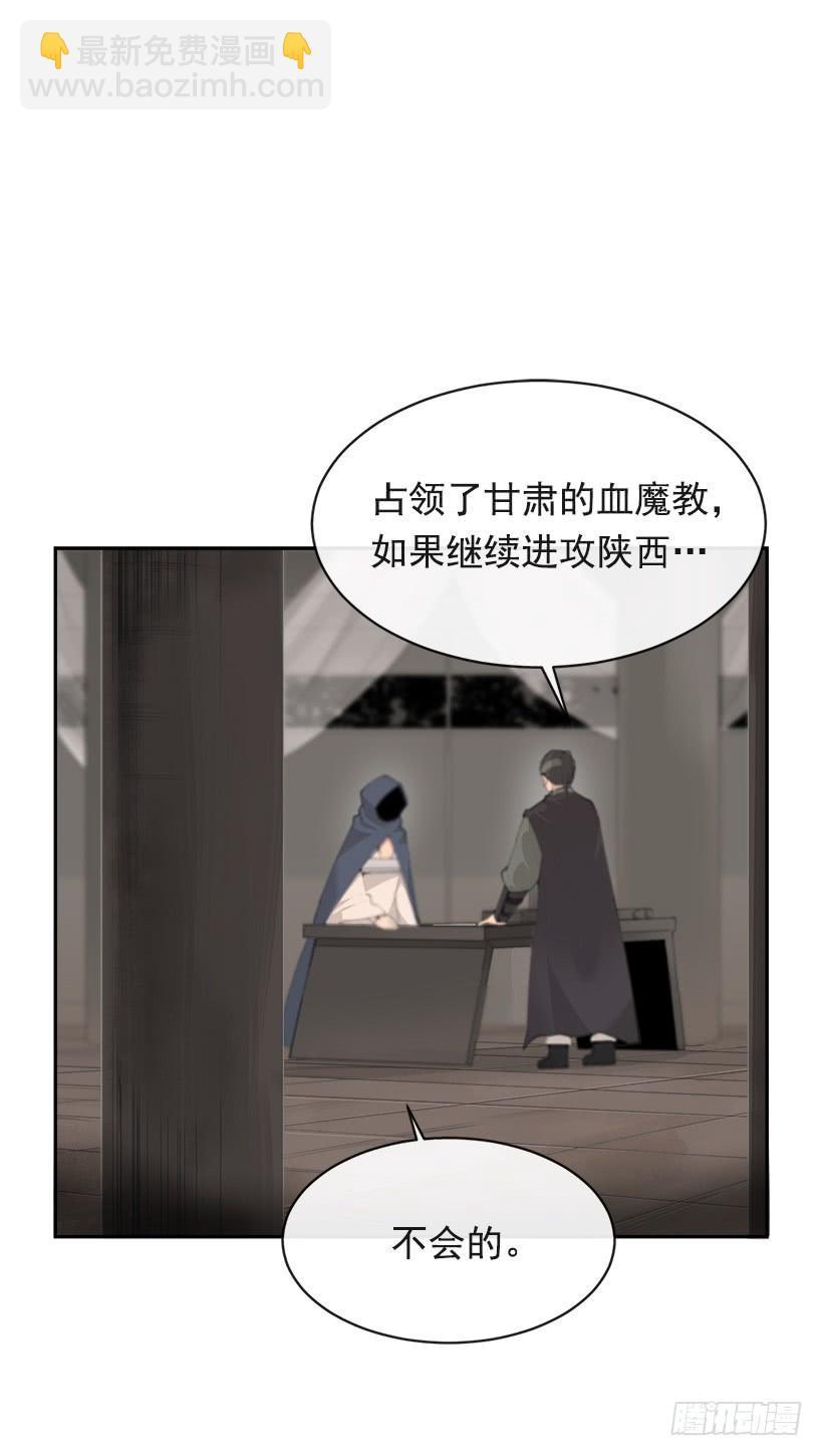 魔剑王韩漫全集-秘密武器无删减无遮挡章节图片 