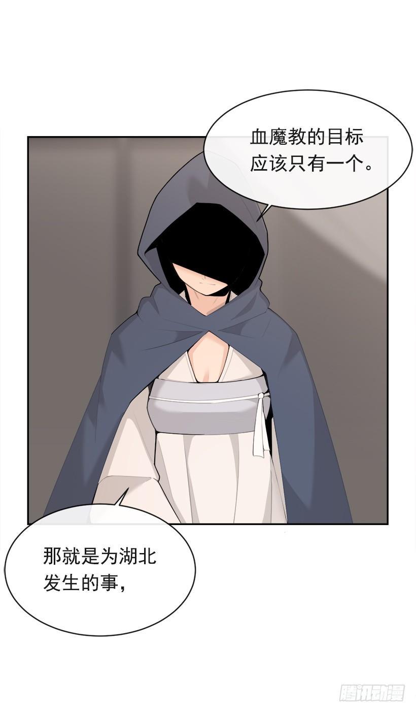 魔剑王韩漫全集-秘密武器无删减无遮挡章节图片 