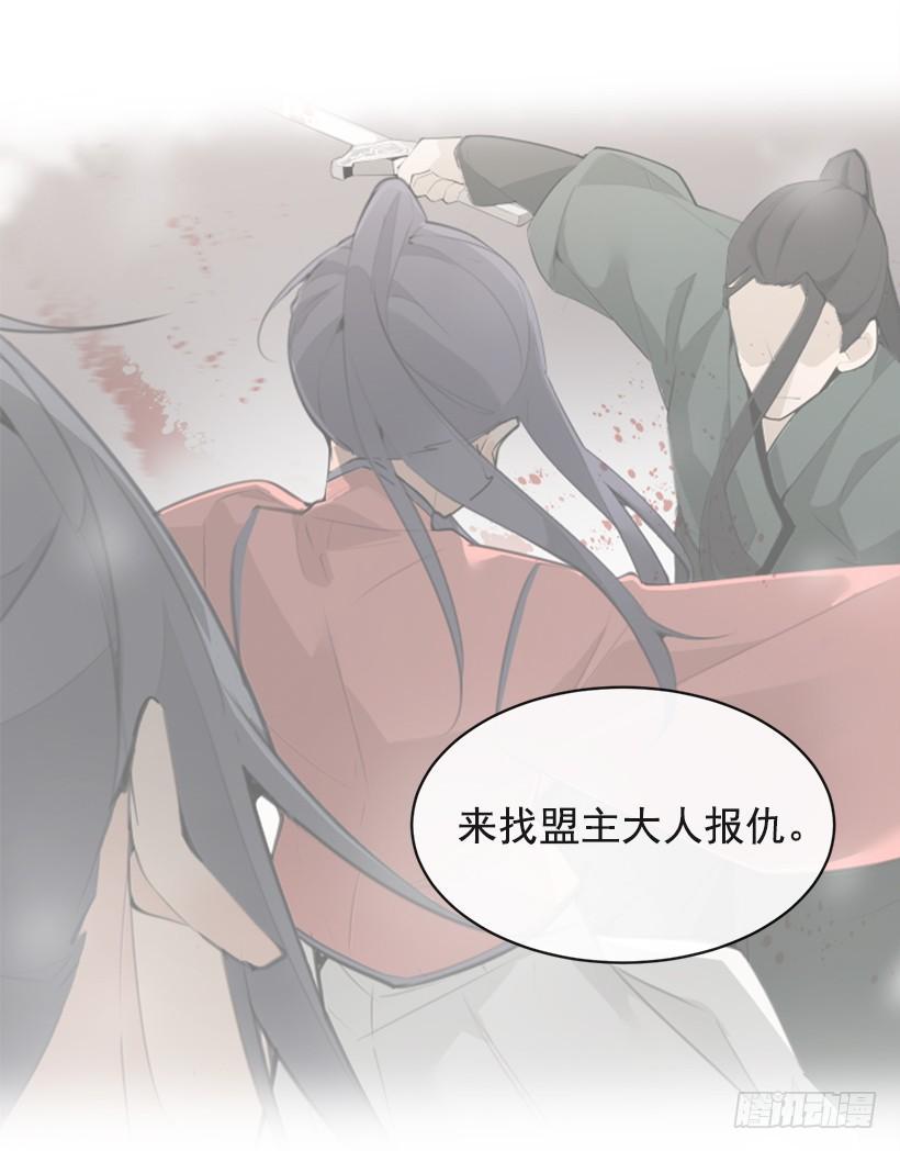 魔剑王韩漫全集-秘密武器无删减无遮挡章节图片 