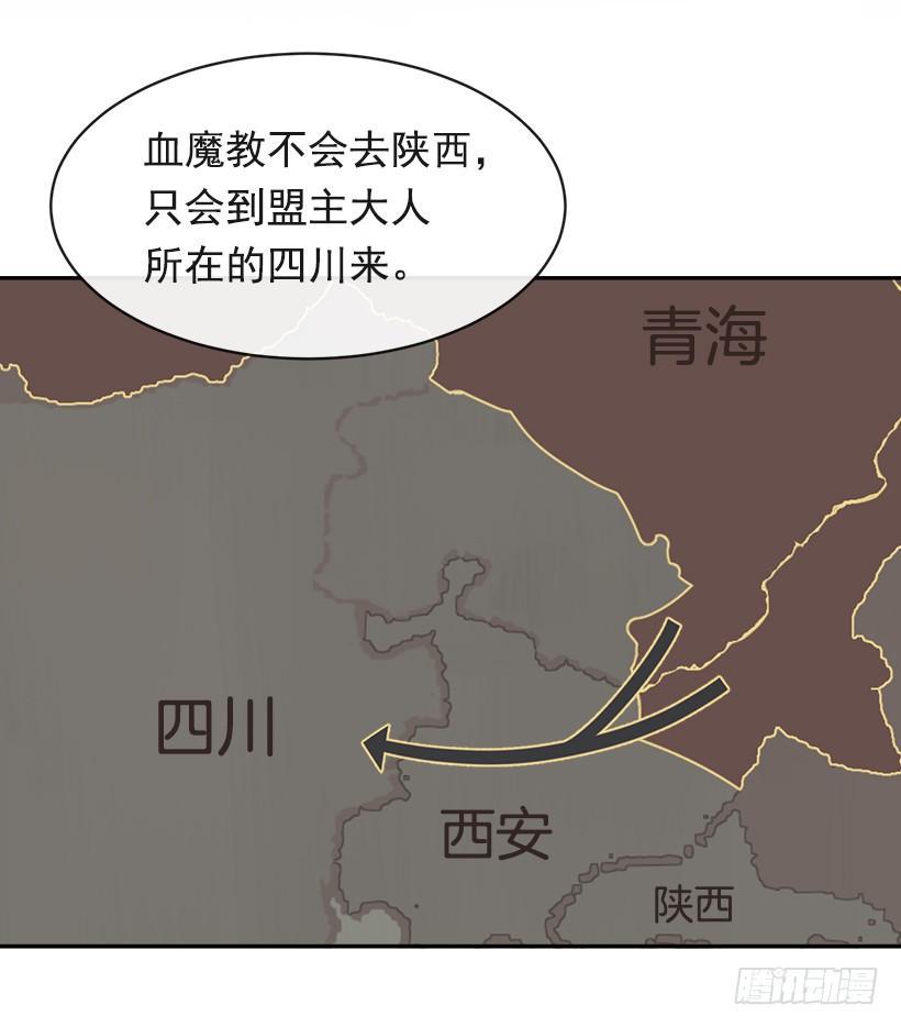魔剑王韩漫全集-秘密武器无删减无遮挡章节图片 