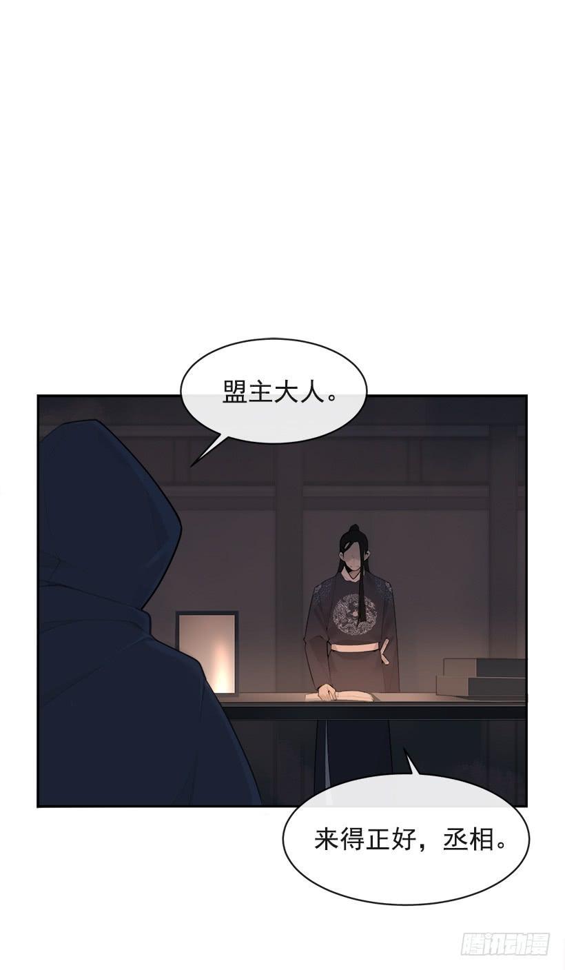 魔剑王韩漫全集-秘密武器无删减无遮挡章节图片 