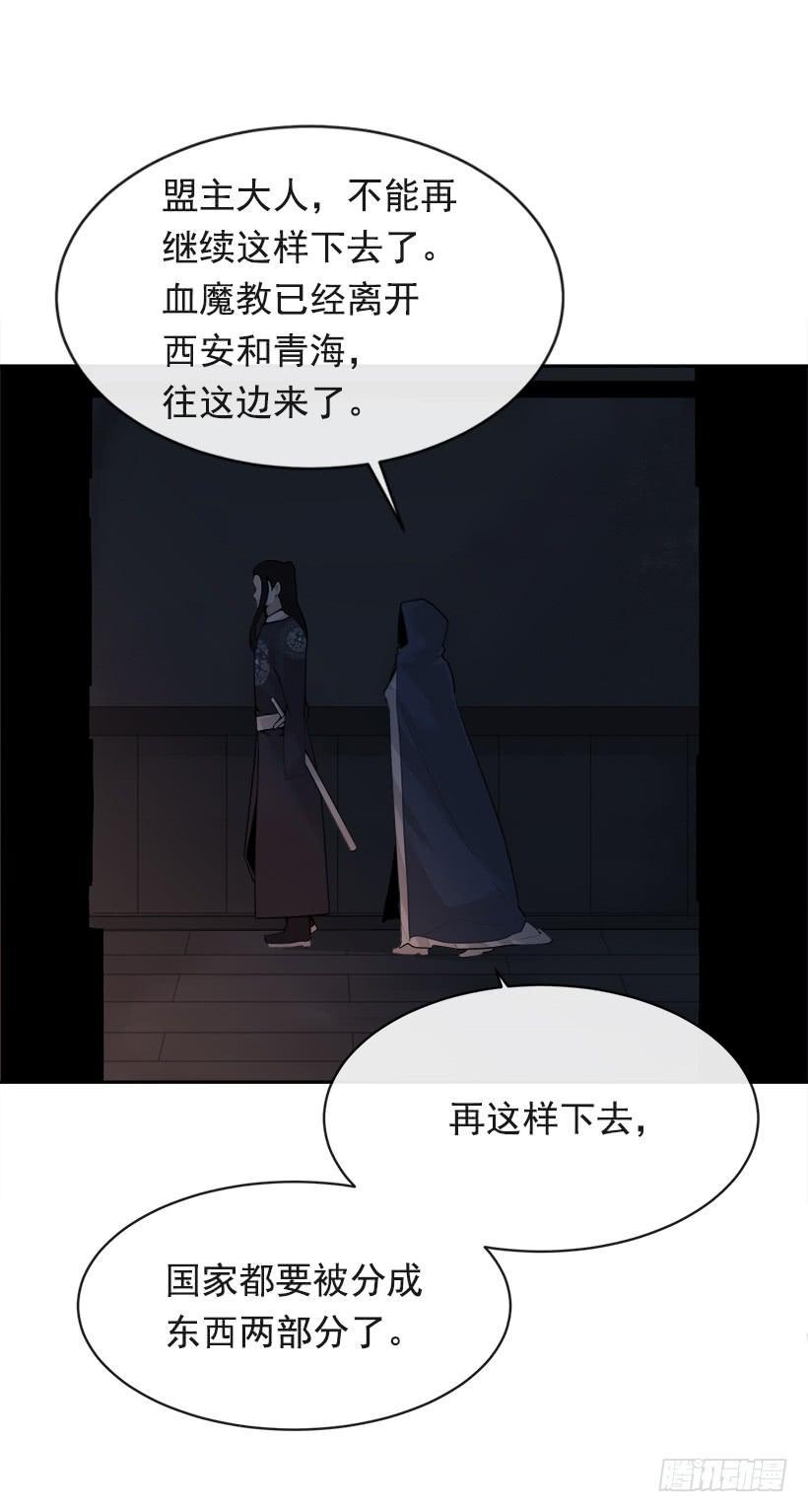 魔剑王韩漫全集-秘密武器无删减无遮挡章节图片 