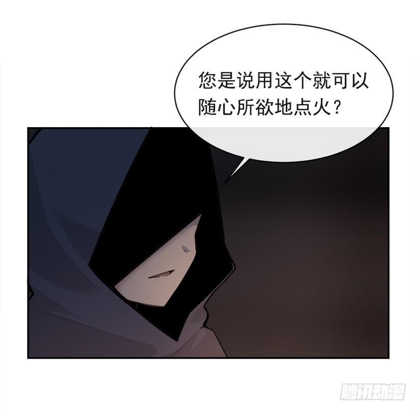 魔剑王韩漫全集-秘密武器无删减无遮挡章节图片 