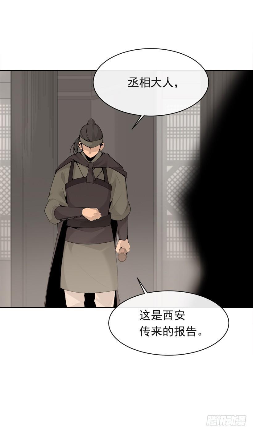魔剑王韩漫全集-秘密武器无删减无遮挡章节图片 
