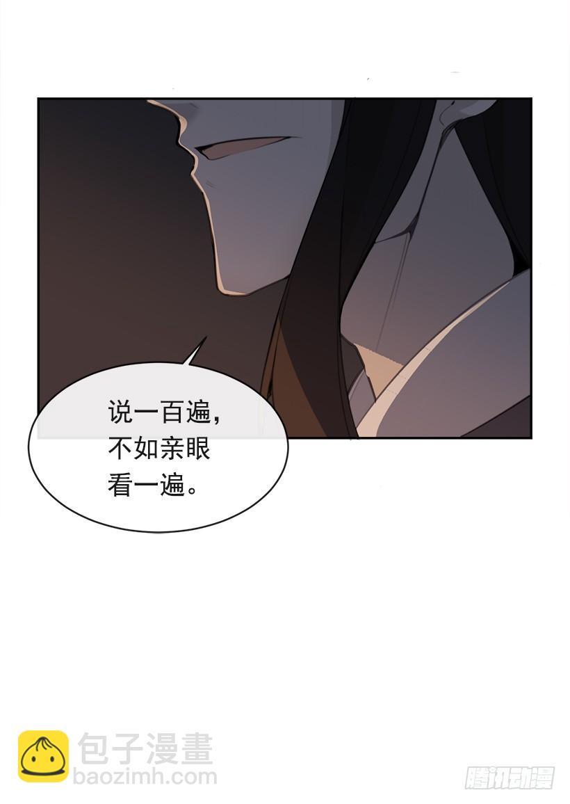魔剑王韩漫全集-秘密武器无删减无遮挡章节图片 