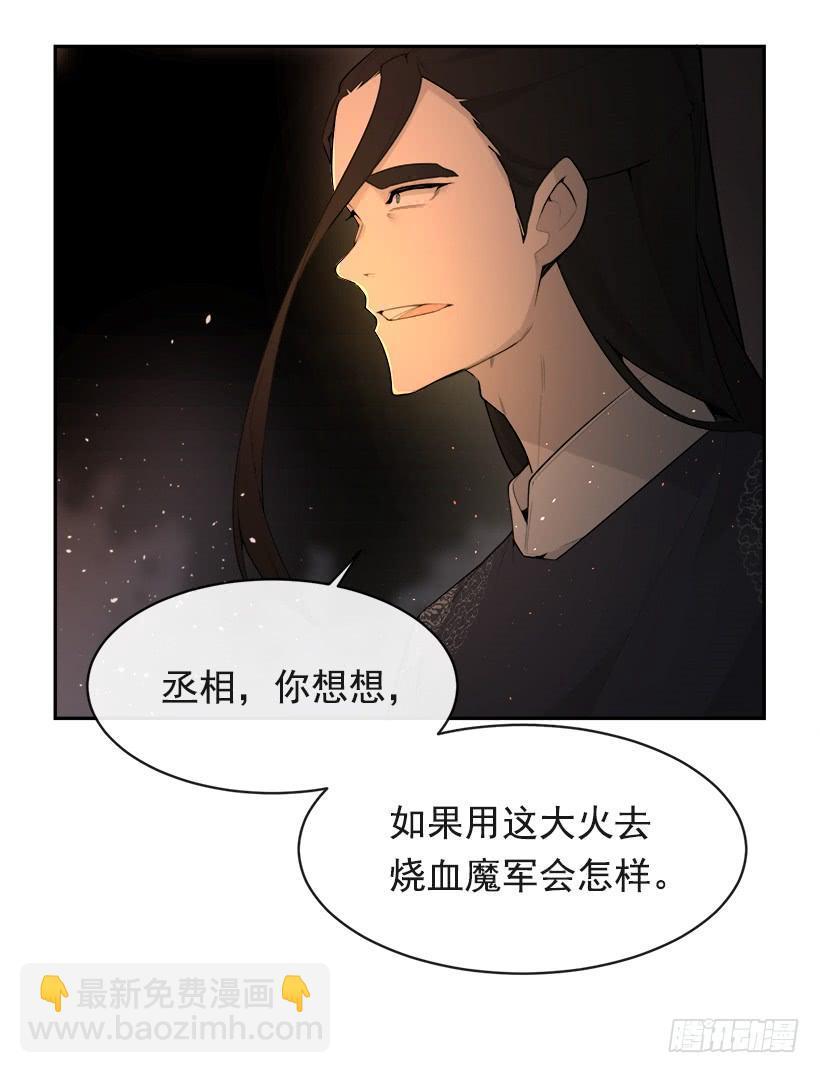 魔剑王韩漫全集-秘密武器无删减无遮挡章节图片 