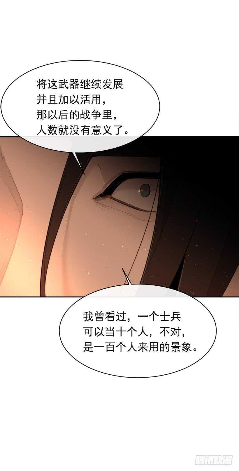 魔剑王韩漫全集-秘密武器无删减无遮挡章节图片 