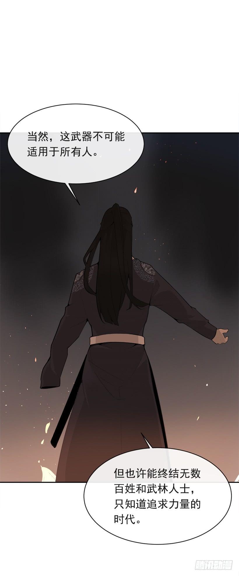 魔剑王韩漫全集-秘密武器无删减无遮挡章节图片 