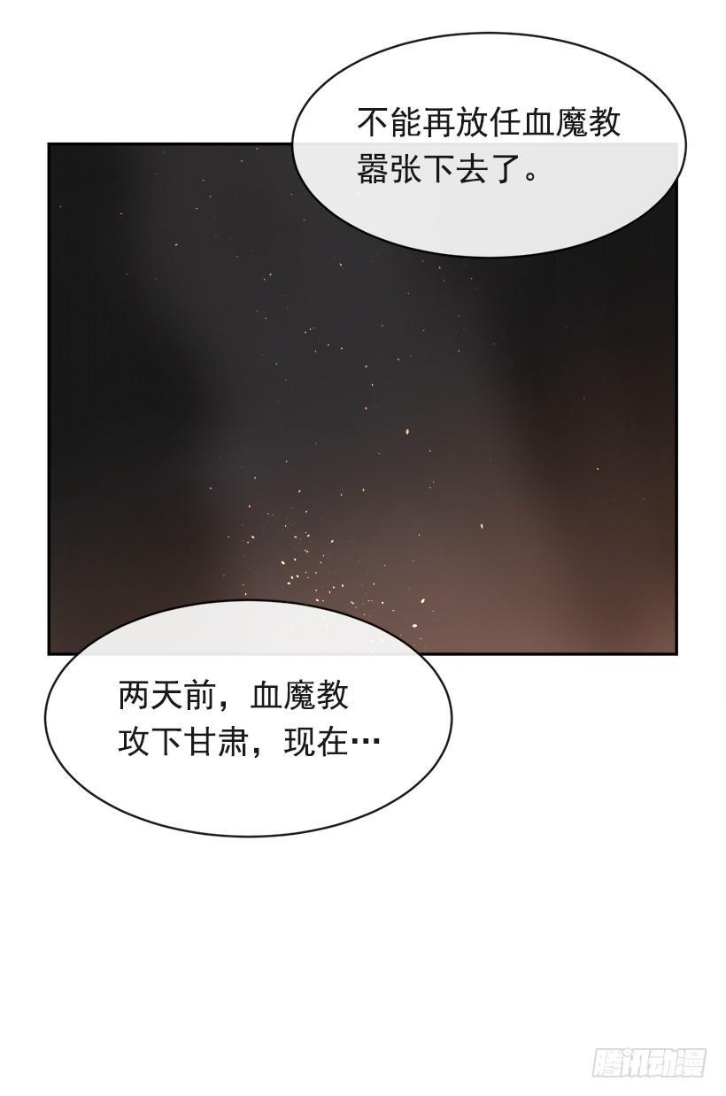魔剑王韩漫全集-秘密武器无删减无遮挡章节图片 