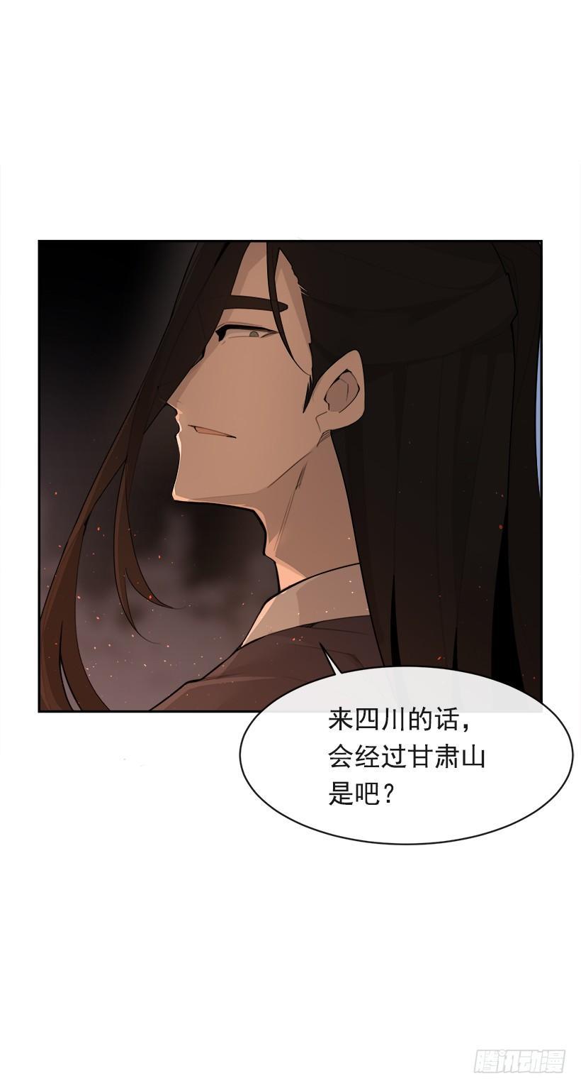 魔剑王韩漫全集-秘密武器无删减无遮挡章节图片 