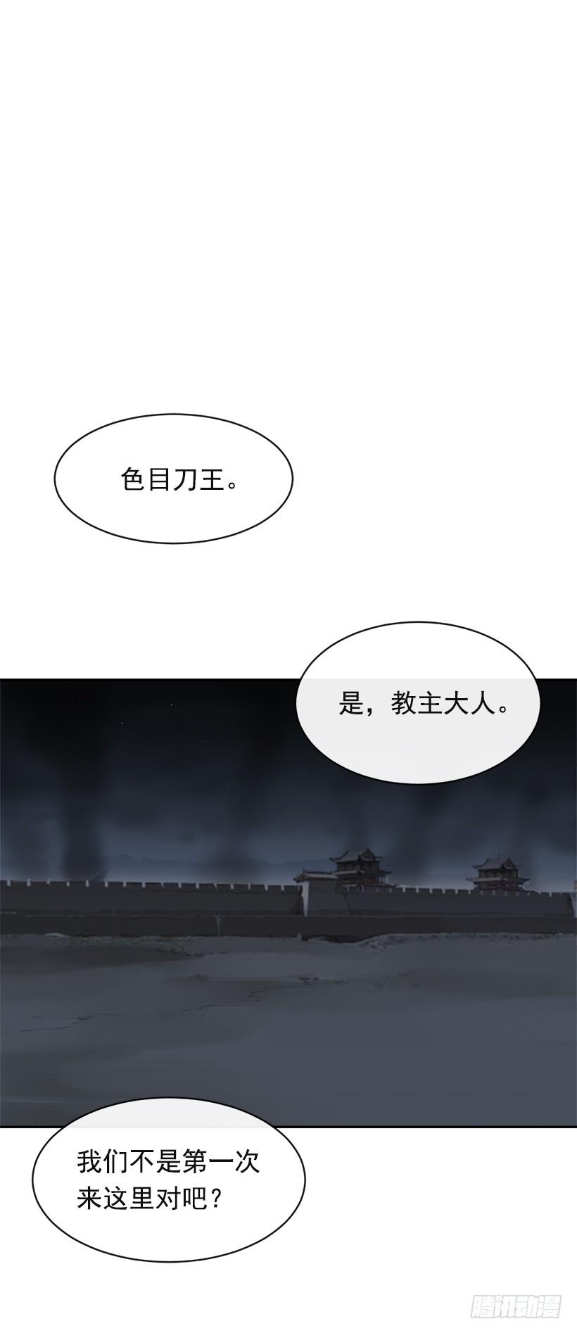 魔剑王韩漫全集-秘密武器无删减无遮挡章节图片 
