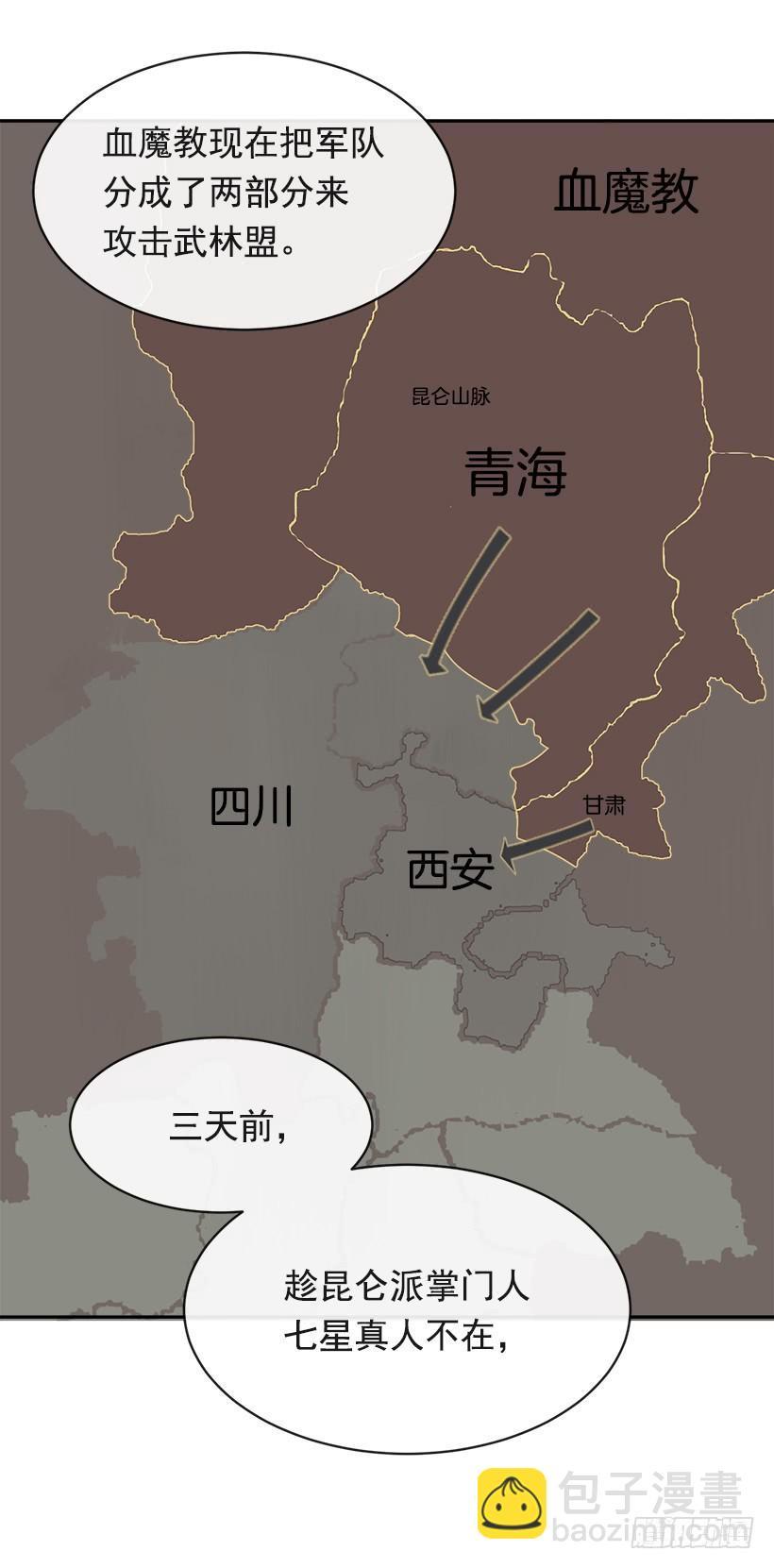 魔剑王韩漫全集-秘密武器无删减无遮挡章节图片 