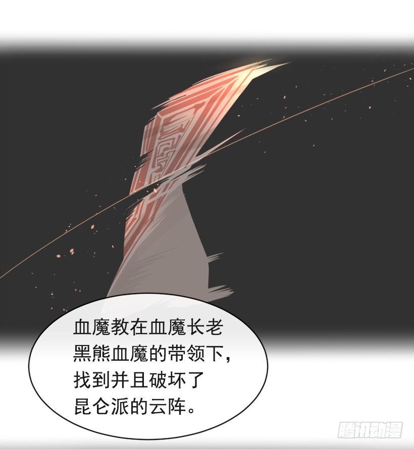 魔剑王韩漫全集-秘密武器无删减无遮挡章节图片 