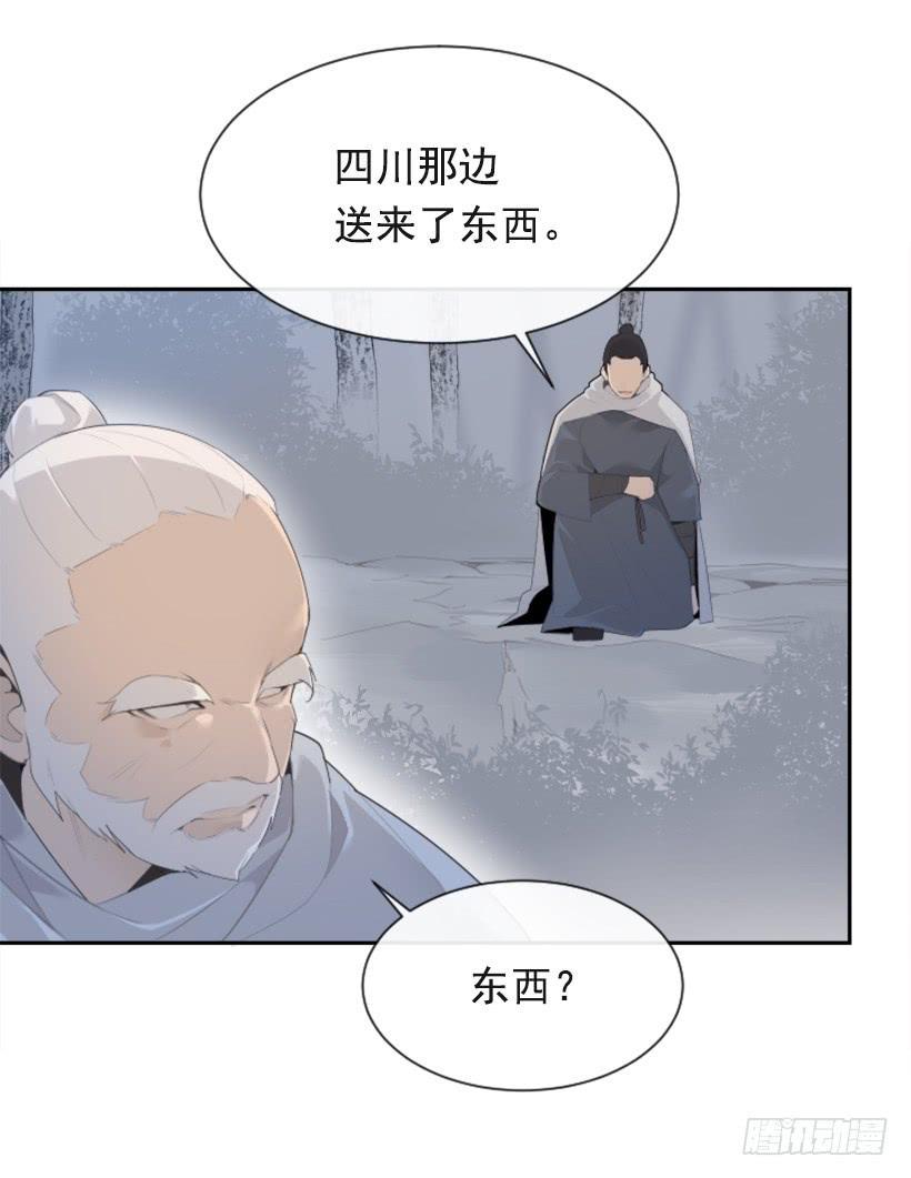 魔剑王韩漫全集-血洗崆峒派无删减无遮挡章节图片 