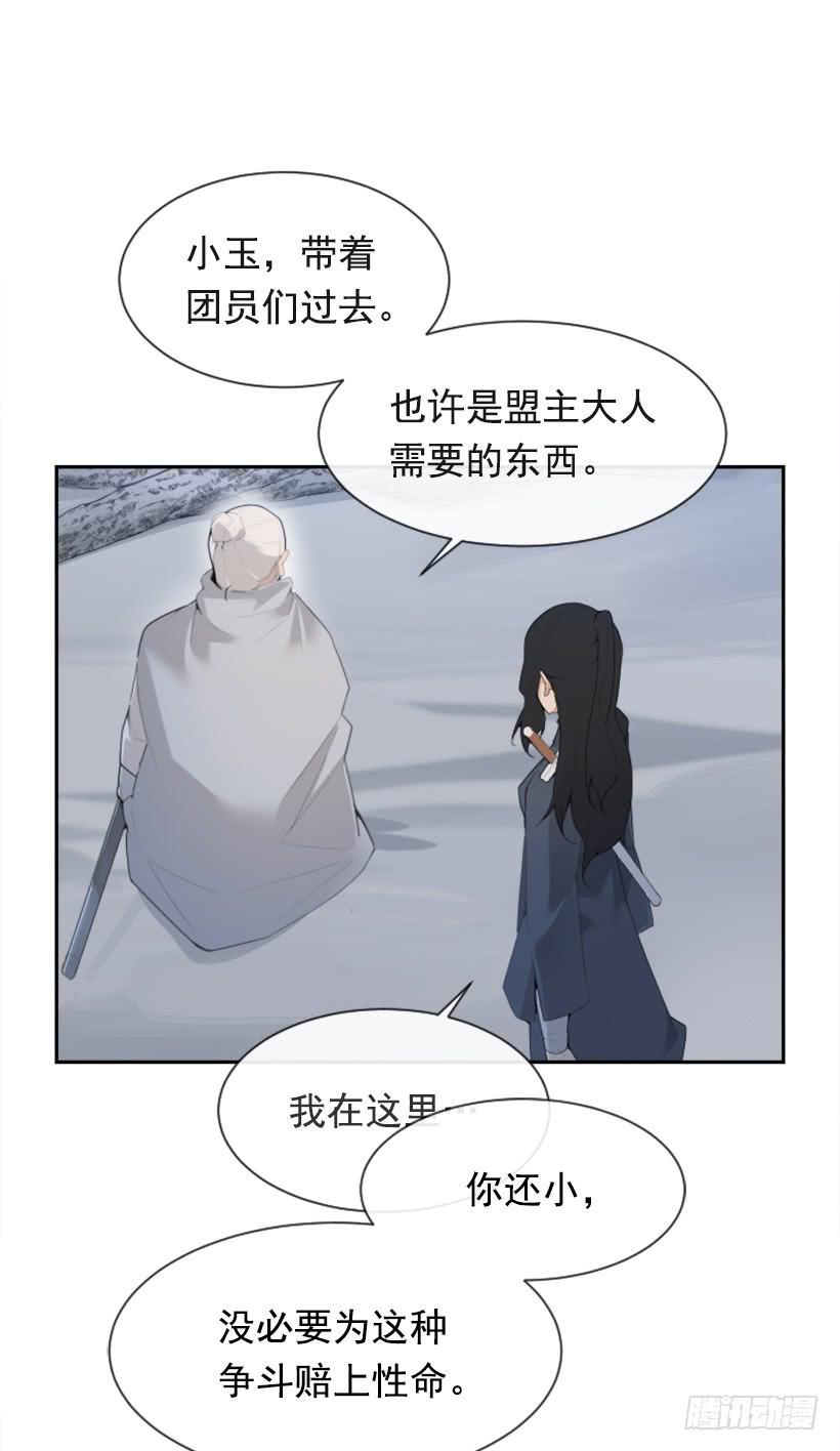 魔剑王韩漫全集-血洗崆峒派无删减无遮挡章节图片 