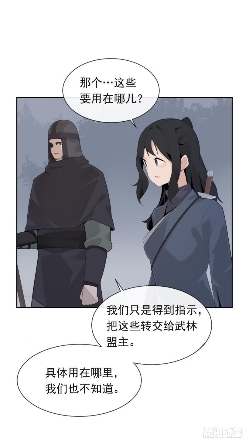 魔剑王韩漫全集-血洗崆峒派无删减无遮挡章节图片 