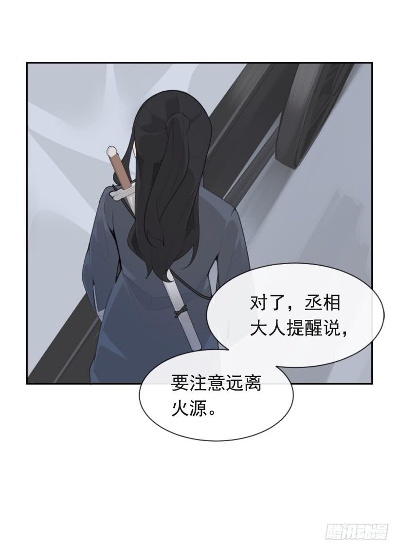 魔剑王韩漫全集-血洗崆峒派无删减无遮挡章节图片 