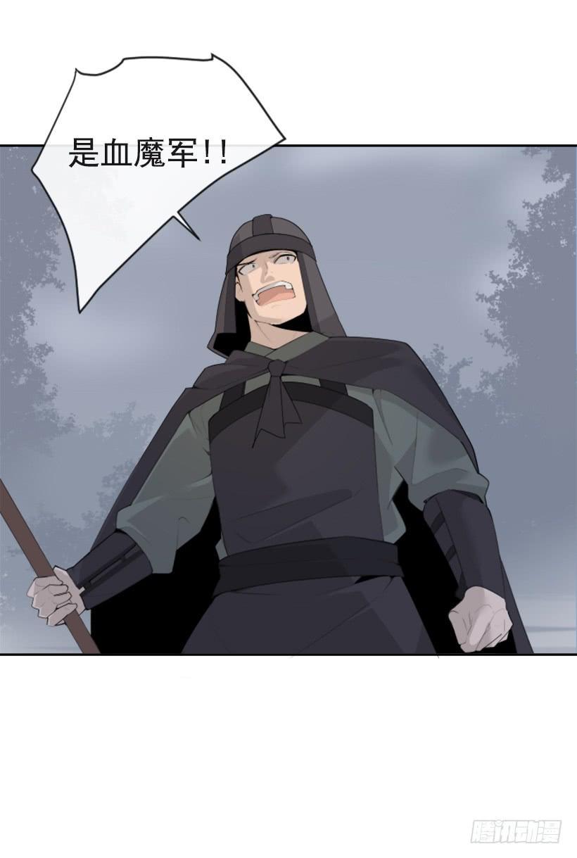 魔剑王韩漫全集-血洗崆峒派无删减无遮挡章节图片 