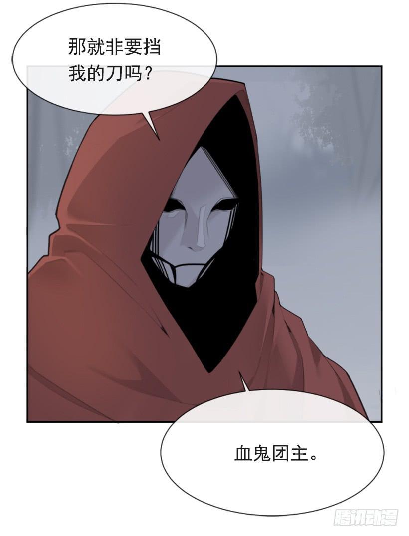 魔剑王韩漫全集-血洗崆峒派无删减无遮挡章节图片 