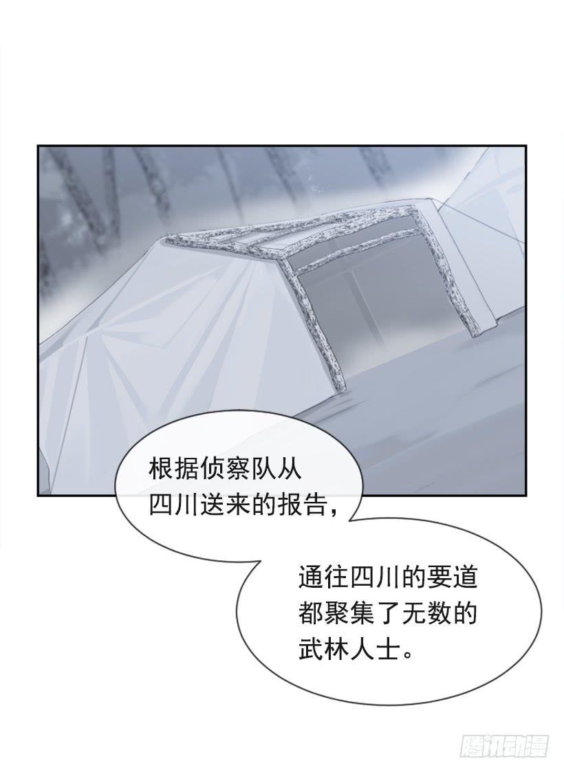 魔剑王韩漫全集-血洗崆峒派无删减无遮挡章节图片 