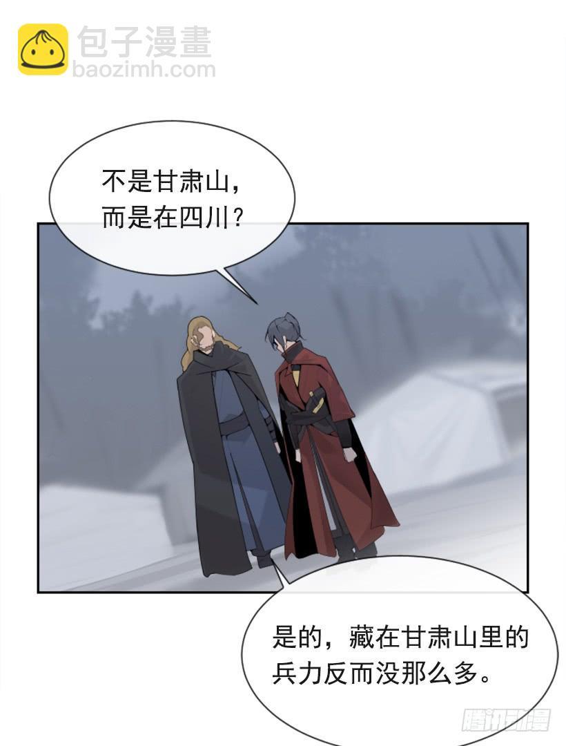 魔剑王韩漫全集-血洗崆峒派无删减无遮挡章节图片 