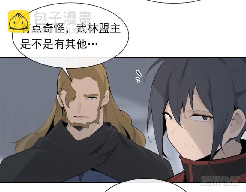 魔剑王韩漫全集-血洗崆峒派无删减无遮挡章节图片 