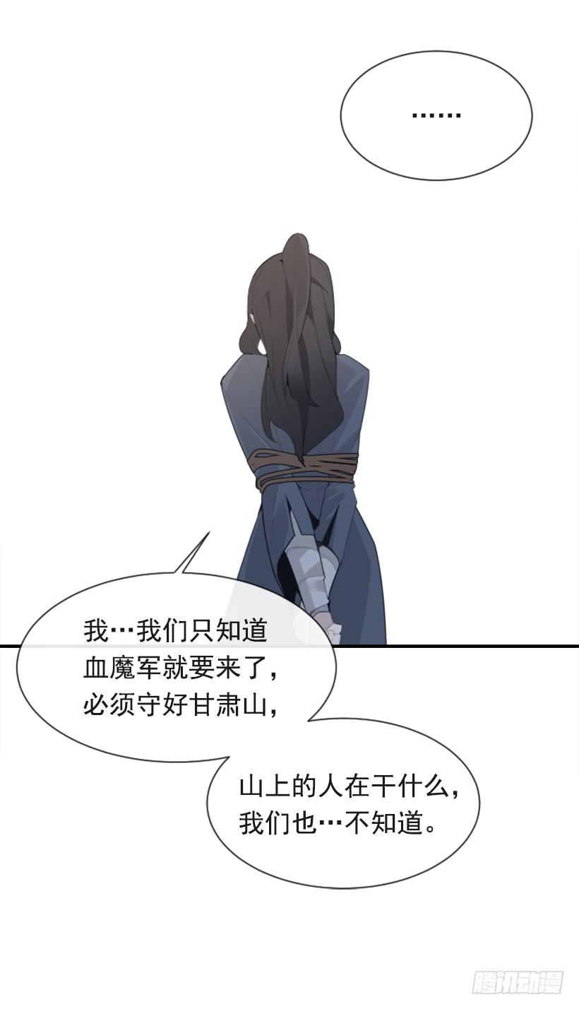 魔剑王韩漫全集-血洗崆峒派无删减无遮挡章节图片 