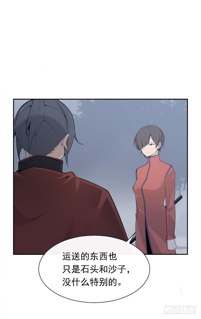 魔剑王韩漫全集-血洗崆峒派无删减无遮挡章节图片 
