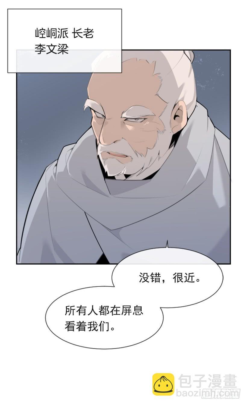 魔剑王韩漫全集-血洗崆峒派无删减无遮挡章节图片 