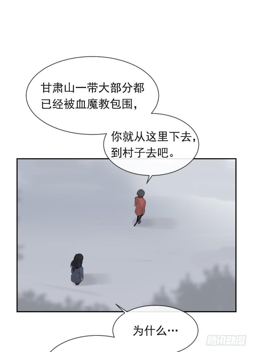 魔剑王韩漫全集-杀人问路无删减无遮挡章节图片 