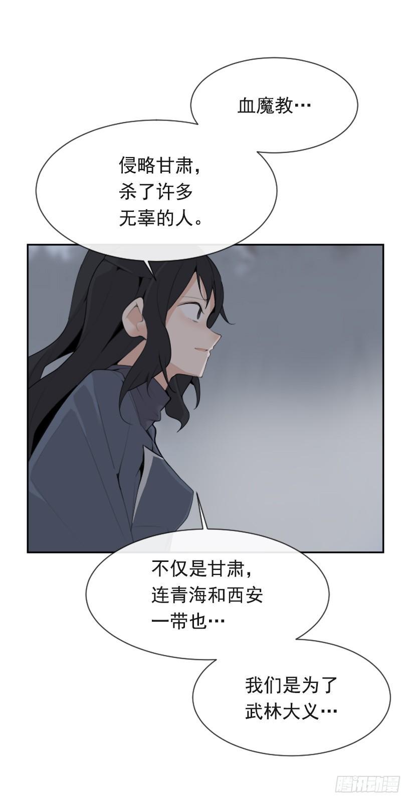 魔剑王韩漫全集-杀人问路无删减无遮挡章节图片 