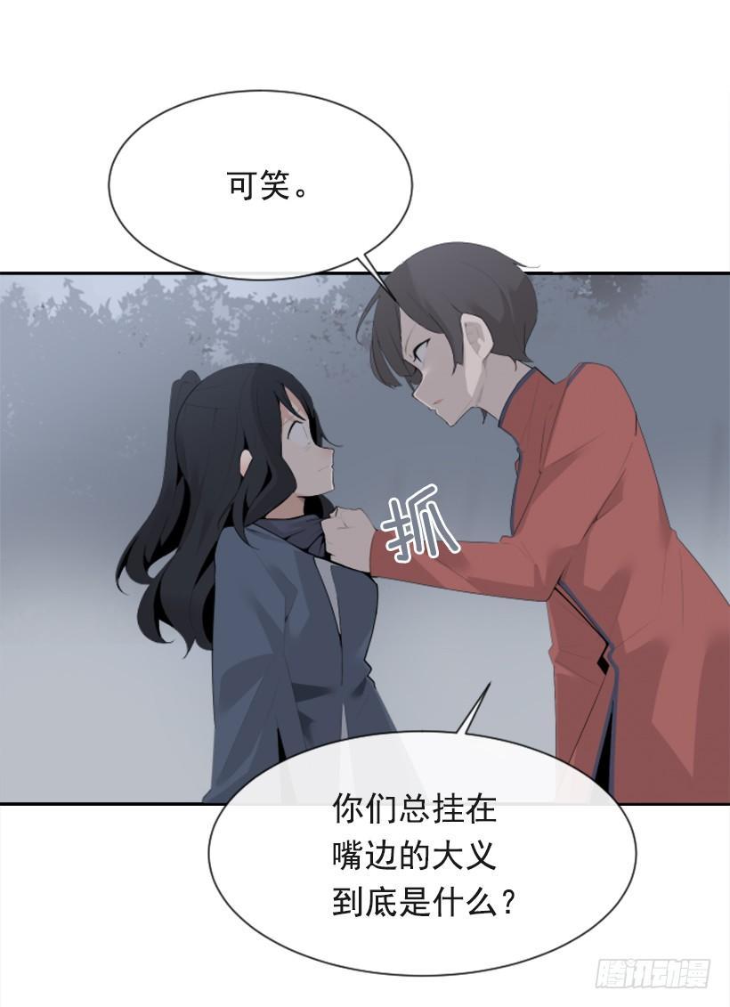 魔剑王韩漫全集-杀人问路无删减无遮挡章节图片 